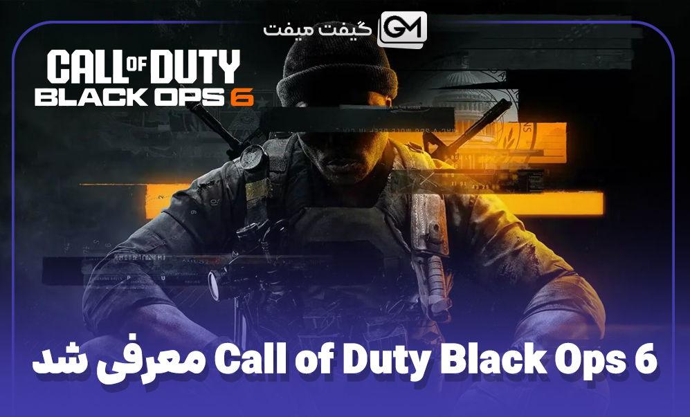 Call of Duty Black Ops 6 معرفی شد