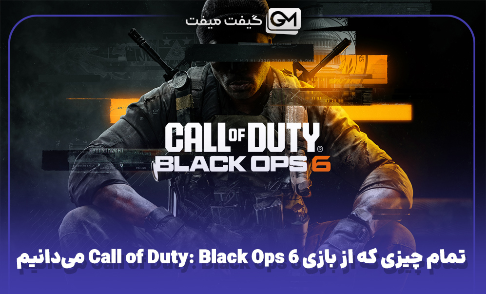معرفی بازی Call of Duty Black Ops 6